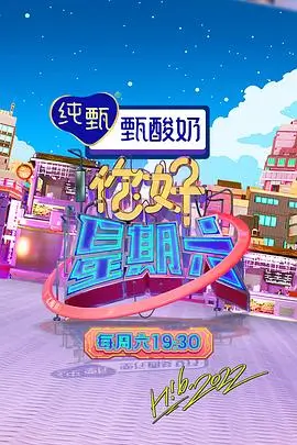 一路向北的厨房 美食综艺在线观看