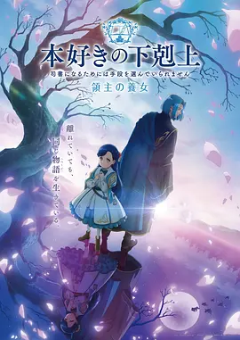 星轨之上 动漫全集在线看
